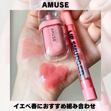 ジェルフィットティント/AMUSE/リップティントを使ったクチコミ(1枚目)