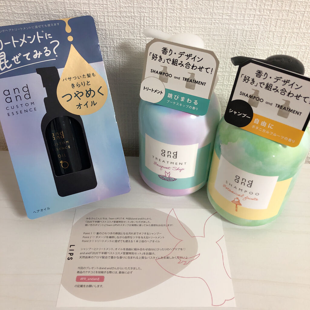 跳びまわる ブーケスキップの香り トリートメント/and and/洗い流すヘアトリートメントを使ったクチコミ（1枚目）