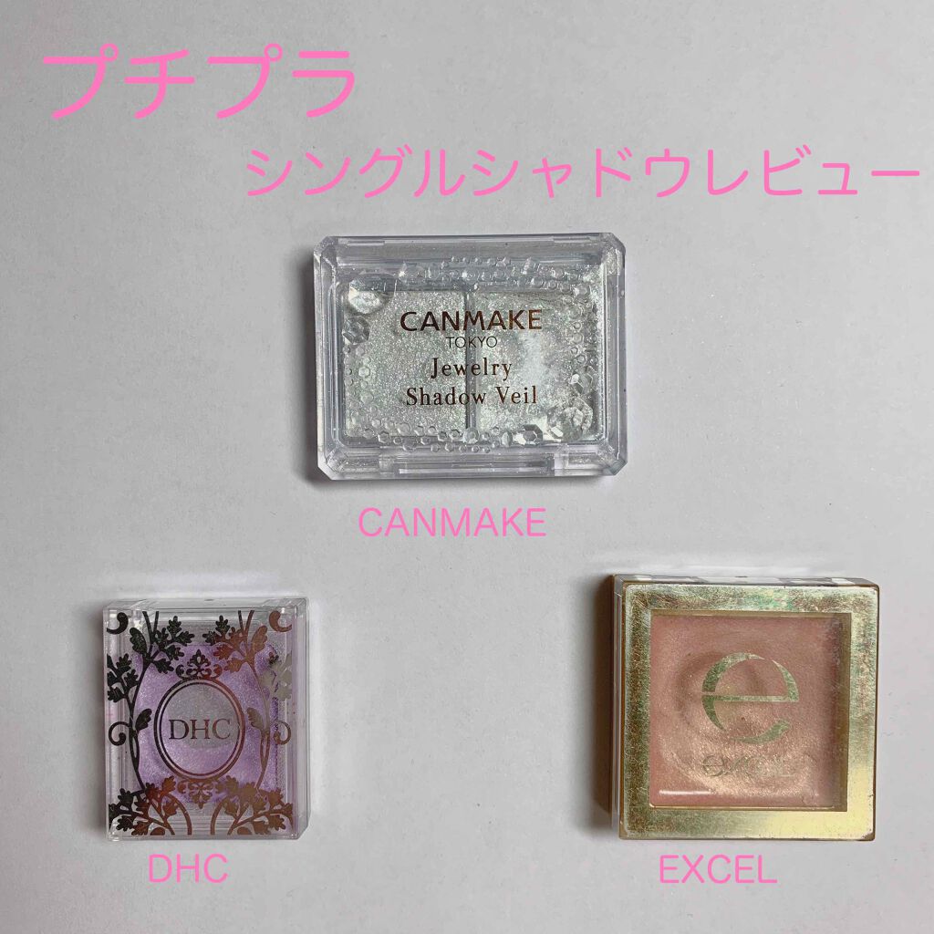 シマリングシャドウ SS04 ピンクゴールド/excel/ジェル・クリームアイシャドウを使ったクチコミ（1枚目）