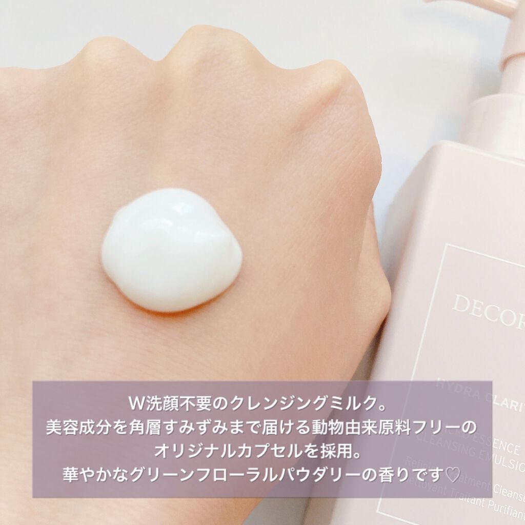 イドラクラリティ マイクロエッセンス クレンジングエマルジョン/DECORTÉ/ミルククレンジングを使ったクチコミ（2枚目）
