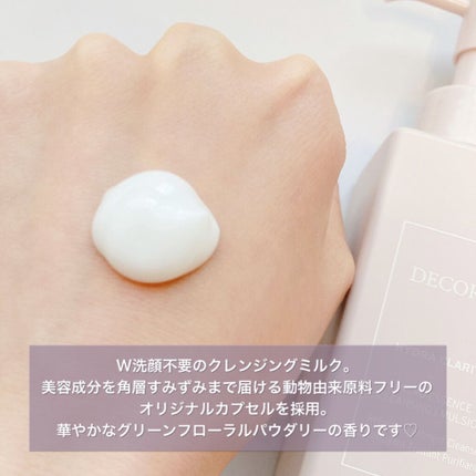 イドラクラリティ マイクロエッセンス クレンジングエマルジョン/DECORTÉ/ミルククレンジングを使ったクチコミ(2枚目)