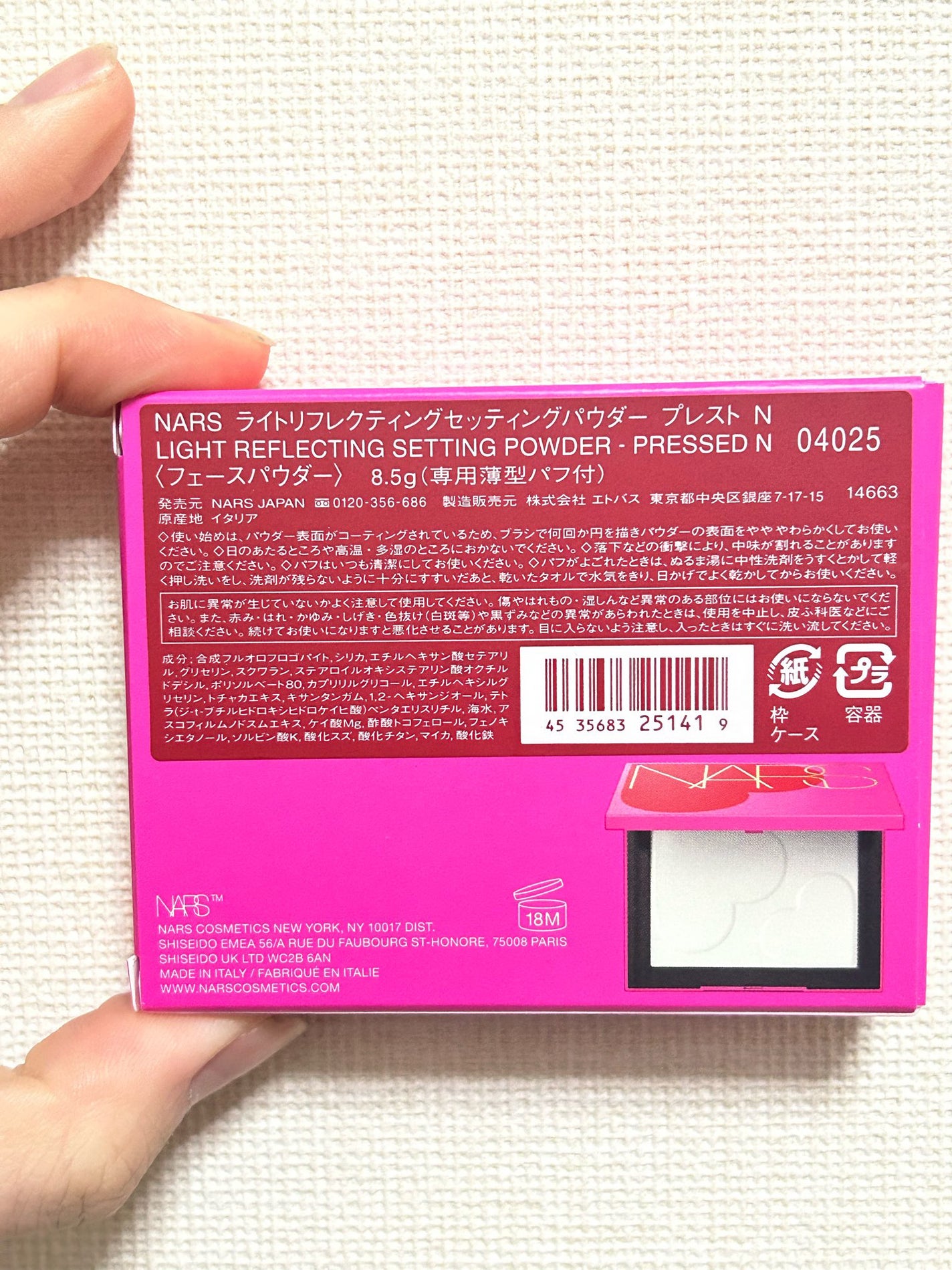 ライトリフレクティングセッティングパウダー プレスト N/NARS/プレストパウダーを使ったクチコミ(3枚目)