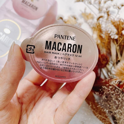 パンテーンマカロン ヘアマスク 色つやリッチ/パンテーン/ヘアマスク・ヘアパックを使ったクチコミ(3枚目)