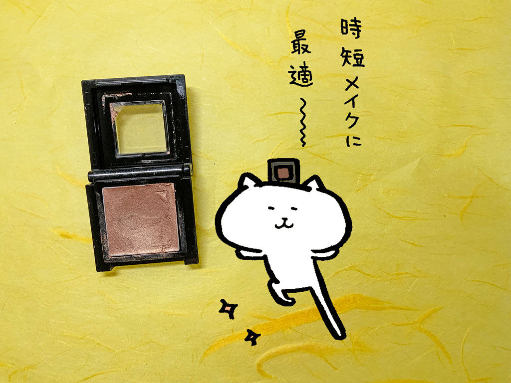 ヴィセ アヴァン シングルアイカラー クリーミィ/Visée/ジェル・クリームアイシャドウを使ったクチコミ（1枚目）