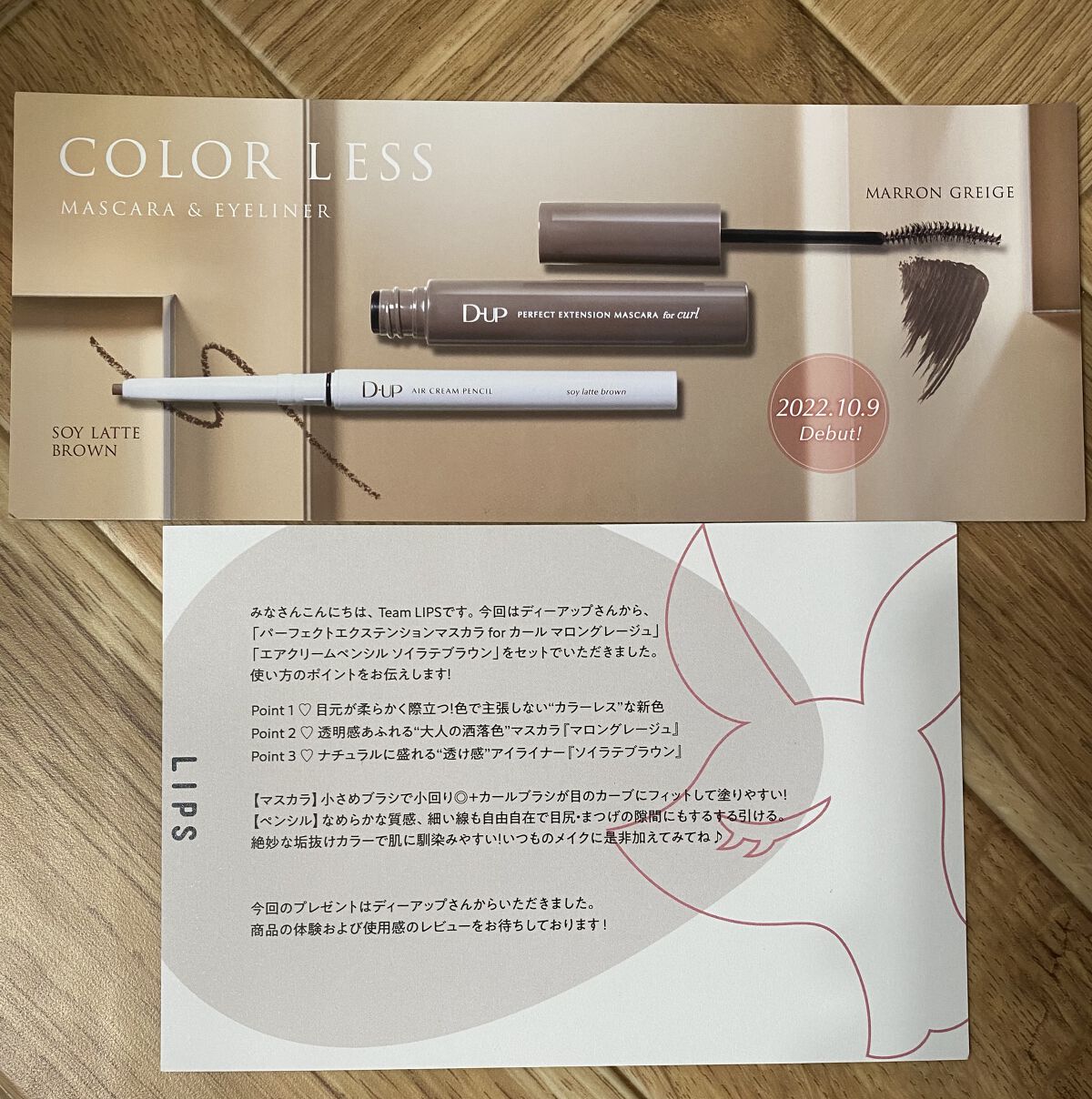 パーフェクトエクステンション マスカラ for カール/D-UP/マスカラを使ったクチコミ（3枚目）