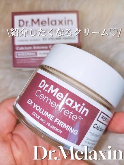 Cemenrete Calcium Intense Cream/Dr.Melaxin/フェイスクリームを使ったクチコミ(1枚目)