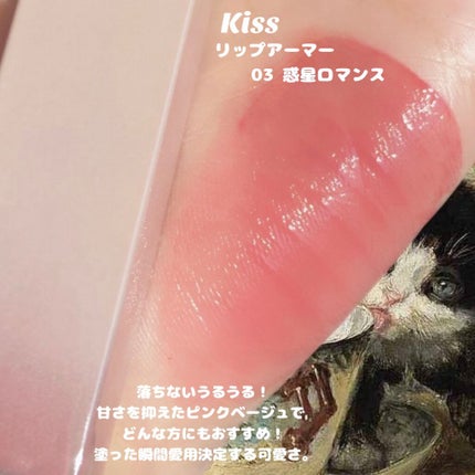 ステイオンバームルージュ/キャンメイク/口紅を使ったクチコミ(5枚目)