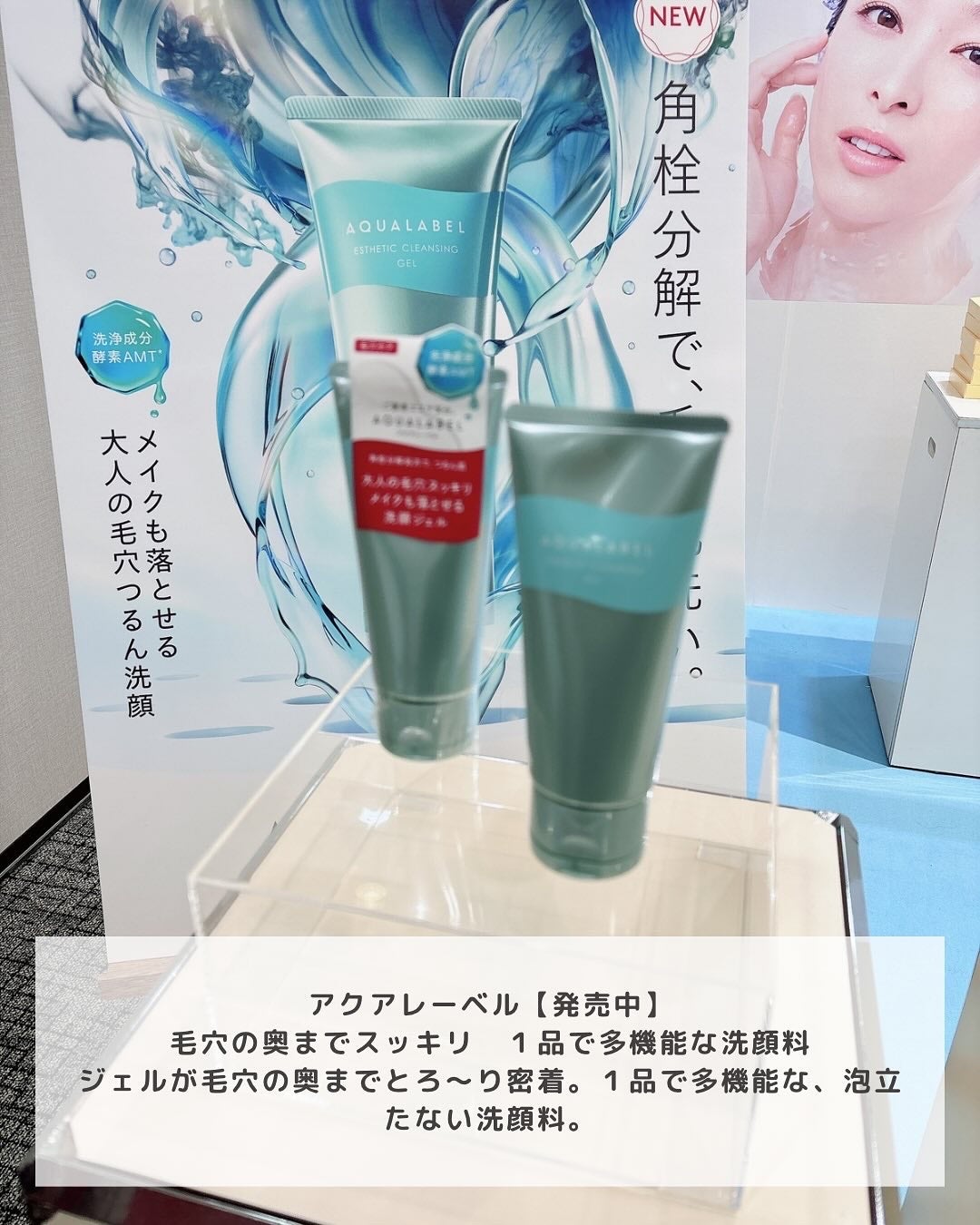 あずさ@スキンケアマニア on LIPS 「注目新作コスメ/これ絶対買いBeautyMeetsに参加して新..」(4枚目)