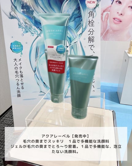 あずさ@スキンケアマニア on LIPS 「注目新作コスメ/これ絶対買いBeautyMeetsに参加して新..」(4枚目)