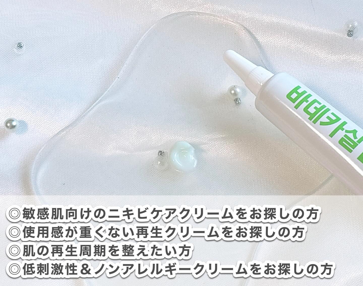 バデカシルプラスP/23years old/フェイスクリームを使ったクチコミ（3枚目）