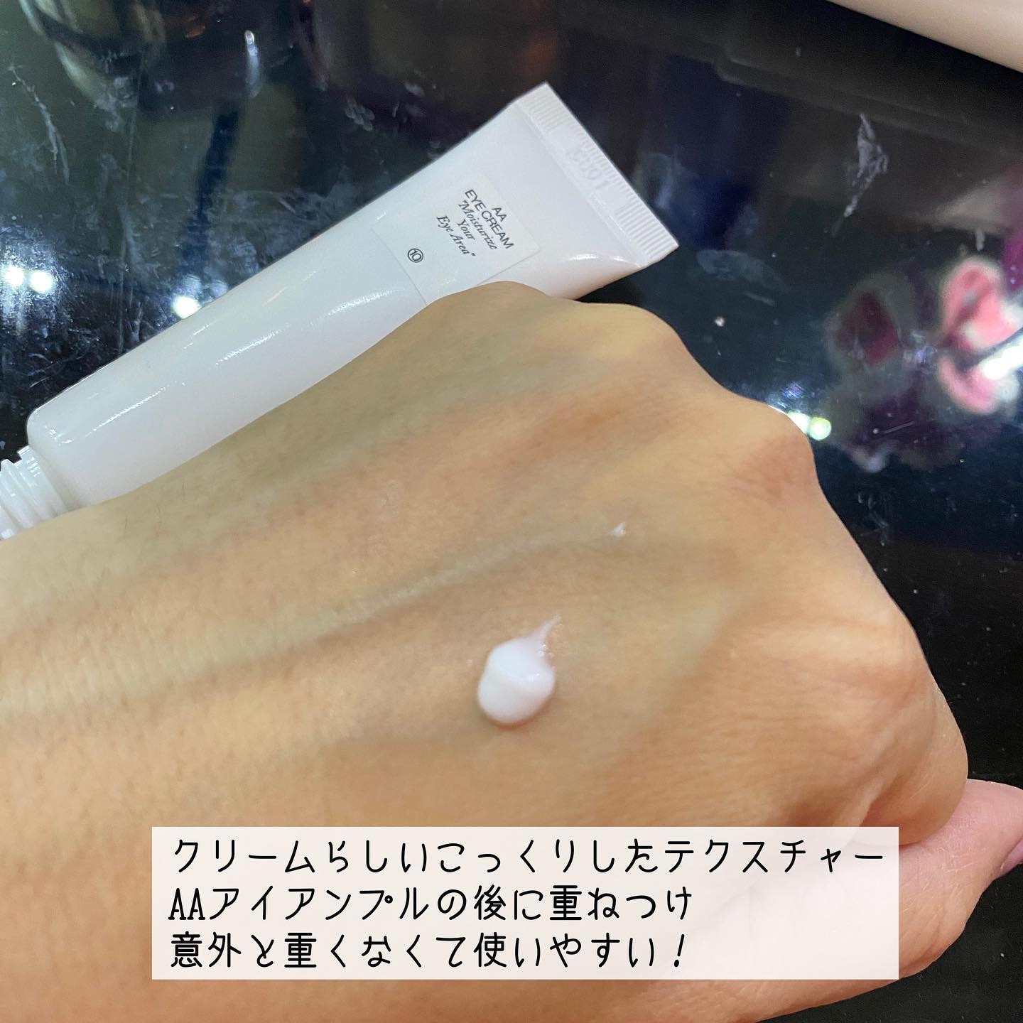 AA EYE CREAM/Shangpree/アイケア・アイクリームを使ったクチコミ（3枚目）