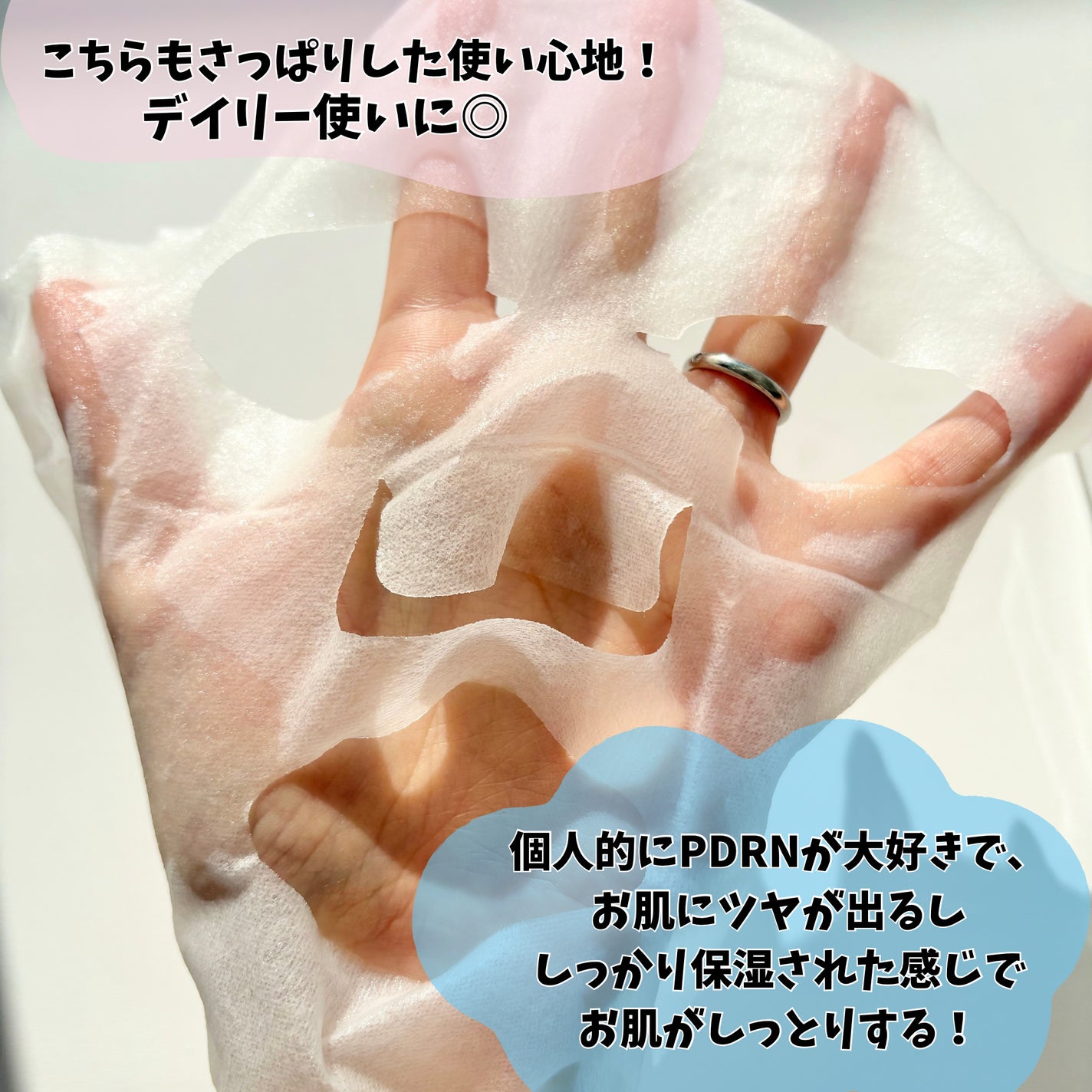 PDRN+ デイリーマスク/VT/シートマスク・パックを使ったクチコミ(4枚目)