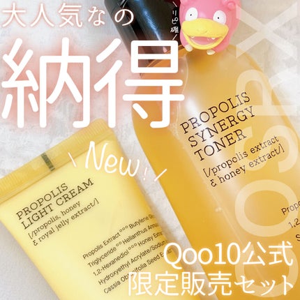 フルフィットプロポリスシナジートナー/COSRX/化粧水を使ったクチコミ(1枚目)