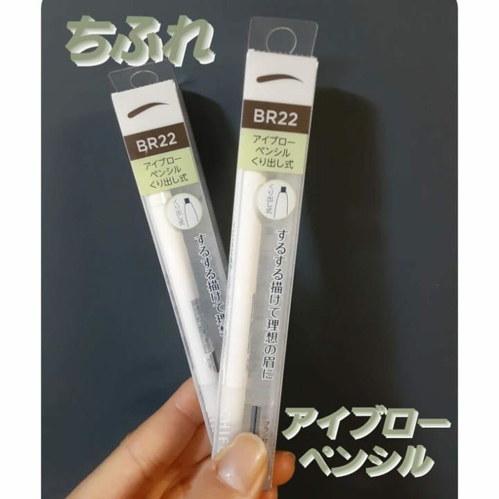 アイブロー ペンシル くり出し式 22 ブラウン/ちふれ/アイブロウペンシルを使ったクチコミ（1枚目）