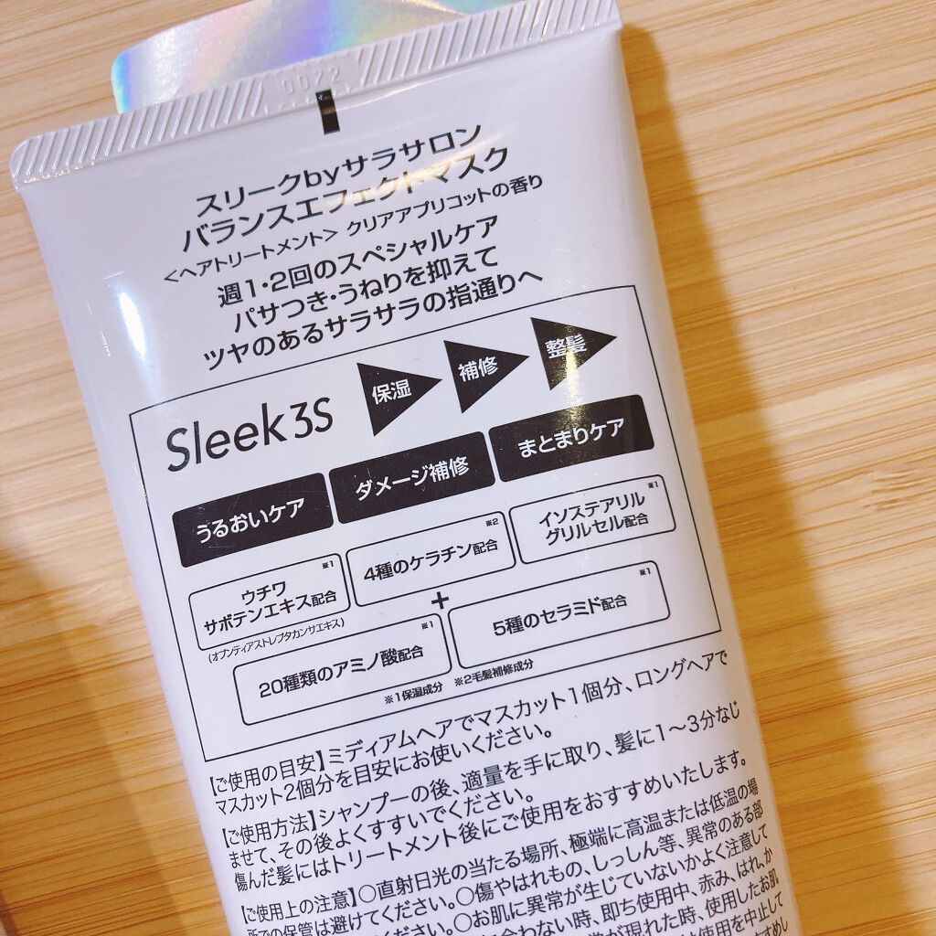 バランスエフェクトマスク/スリーク by サラサロン/ヘアマスク・ヘアパックを使ったクチコミ（3枚目）