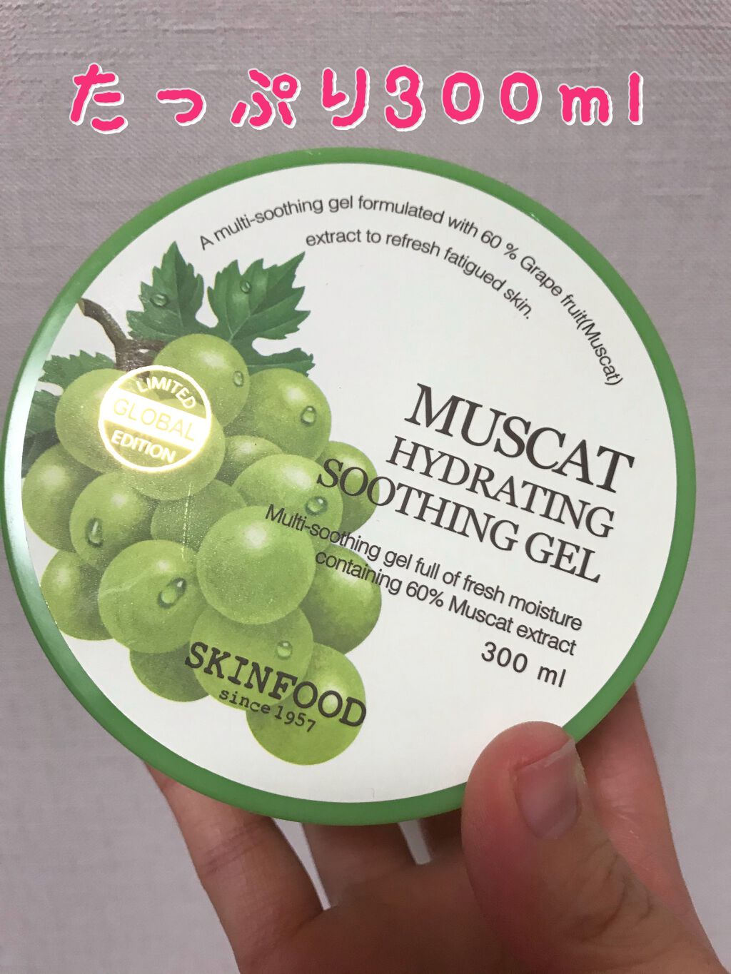 マスカット ハイドレーティング スージングジェル/SKINFOOD/ボディローションを使ったクチコミ(2枚目)