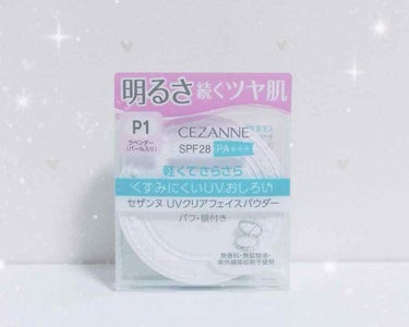 UVクリアフェイスパウダー/CEZANNE/プレストパウダーを使ったクチコミ（1枚目）