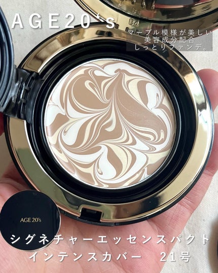 SIGNATURE ESSENCE COVER PACT /AGE20’s/クリーム・エマルジョンファンデーションを使ったクチコミ(2枚目)
