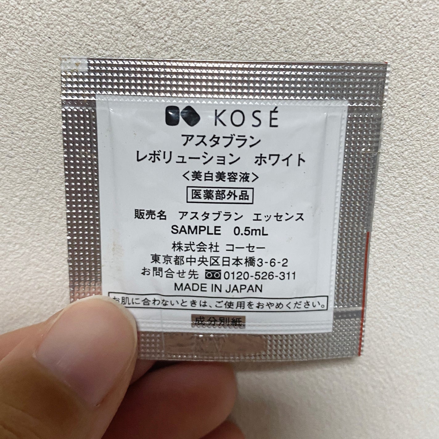 レボリューション ホワイト/アスタブラン/美容液を使ったクチコミ(2枚目)