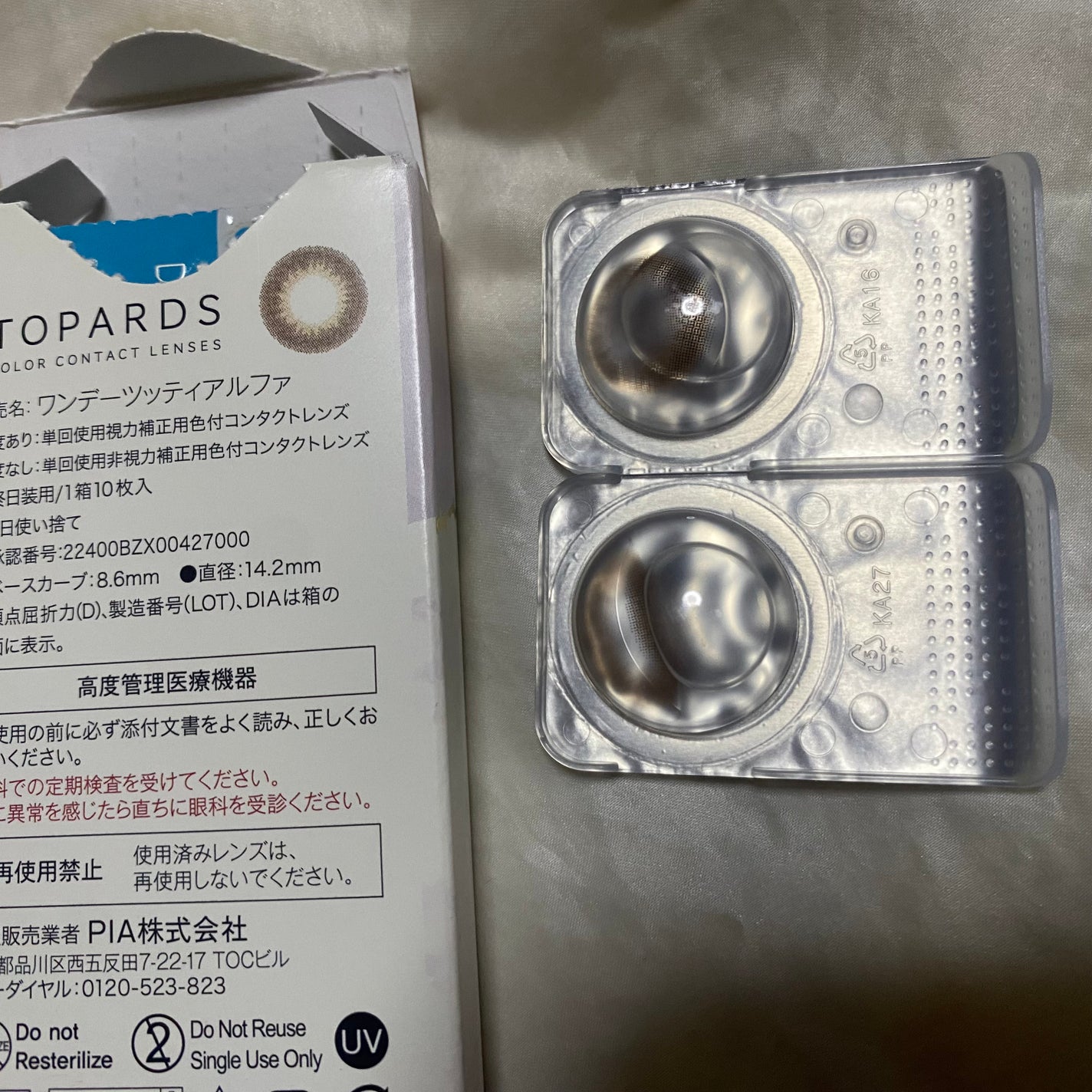 TOPARDS 1day/TOPARDS/ワンデー(1DAY)カラコンを使ったクチコミ(2枚目)