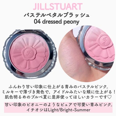 ジルスチュアート　パステルペタル ブラッシュ/JILL STUART/パウダーチークを使ったクチコミ（3枚目）