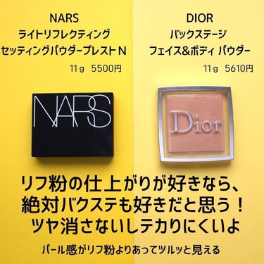 ライトリフレクティングセッティングパウダー　プレスト　N/NARS/プレストパウダーを使ったクチコミ（2枚目）