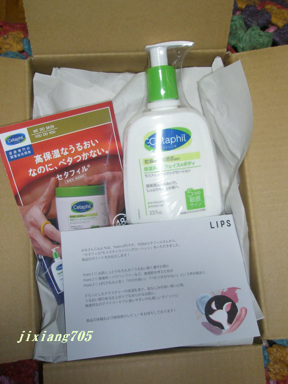 セタフィル モイスチャライジングローション 【旧】237ml /セタフィル/ボディローションを使ったクチコミ（2枚目）