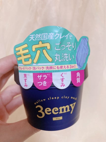 メロウスリープクレイマスク/3eemy/洗い流すパック・マスクを使ったクチコミ(1枚目)