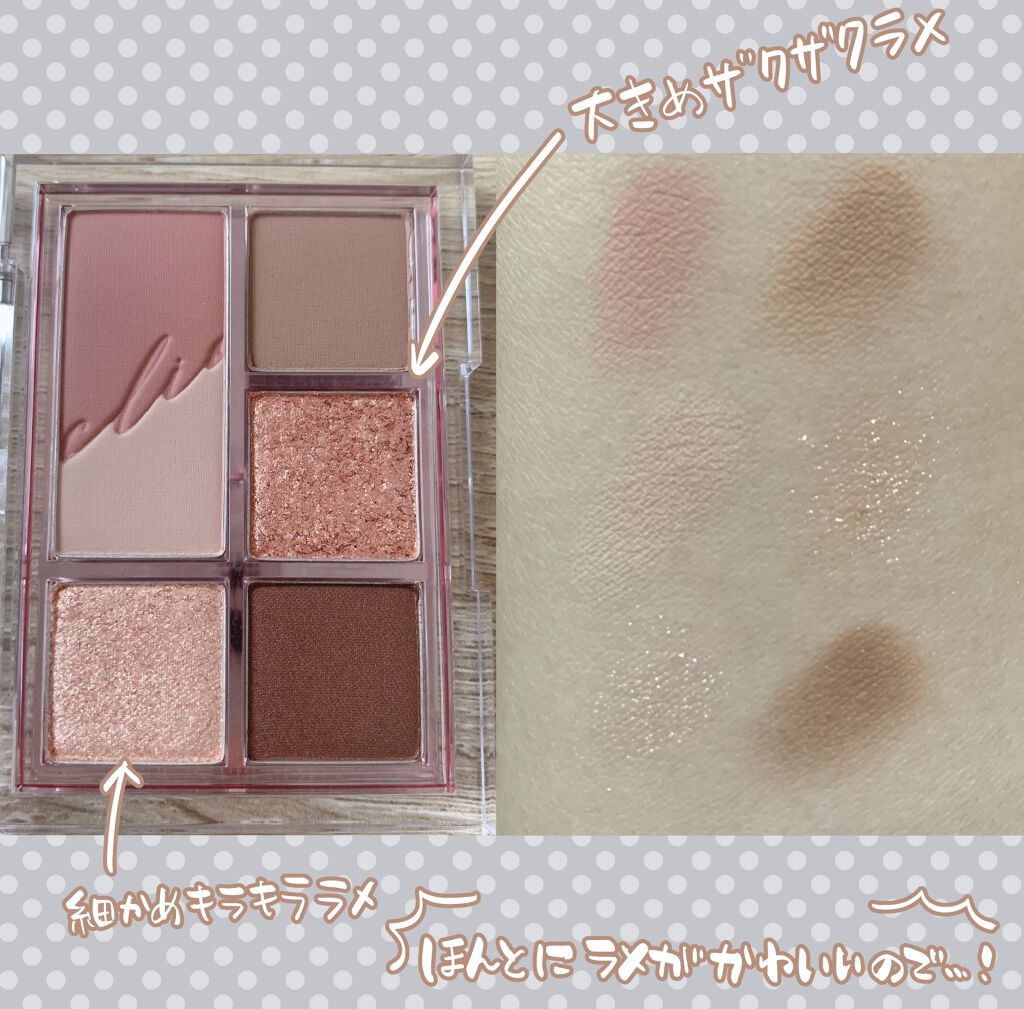 プロ アイパレット ミニ/CLIO/アイシャドウパレットを使ったクチコミ(2枚目)