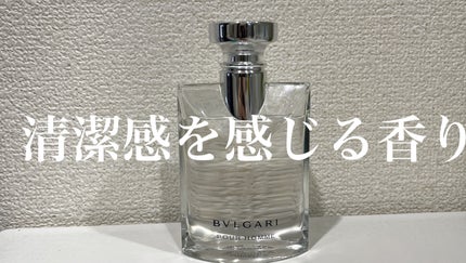 プールオム オードトワレ/BVLGARI/香水(メンズ)を使ったクチコミ(1枚目)