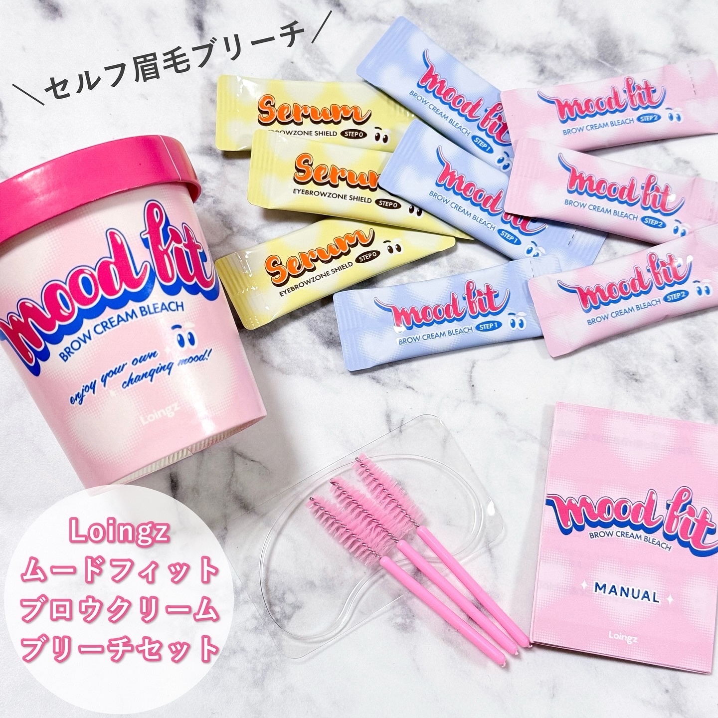 ブロークリームブリーチ/Loingz/その他アイブロウを使ったクチコミ（1枚目）