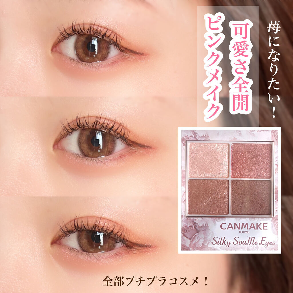  クリーミータッチパール/キャンメイク/ペンシルアイライナーを使ったクチコミ（1枚目）