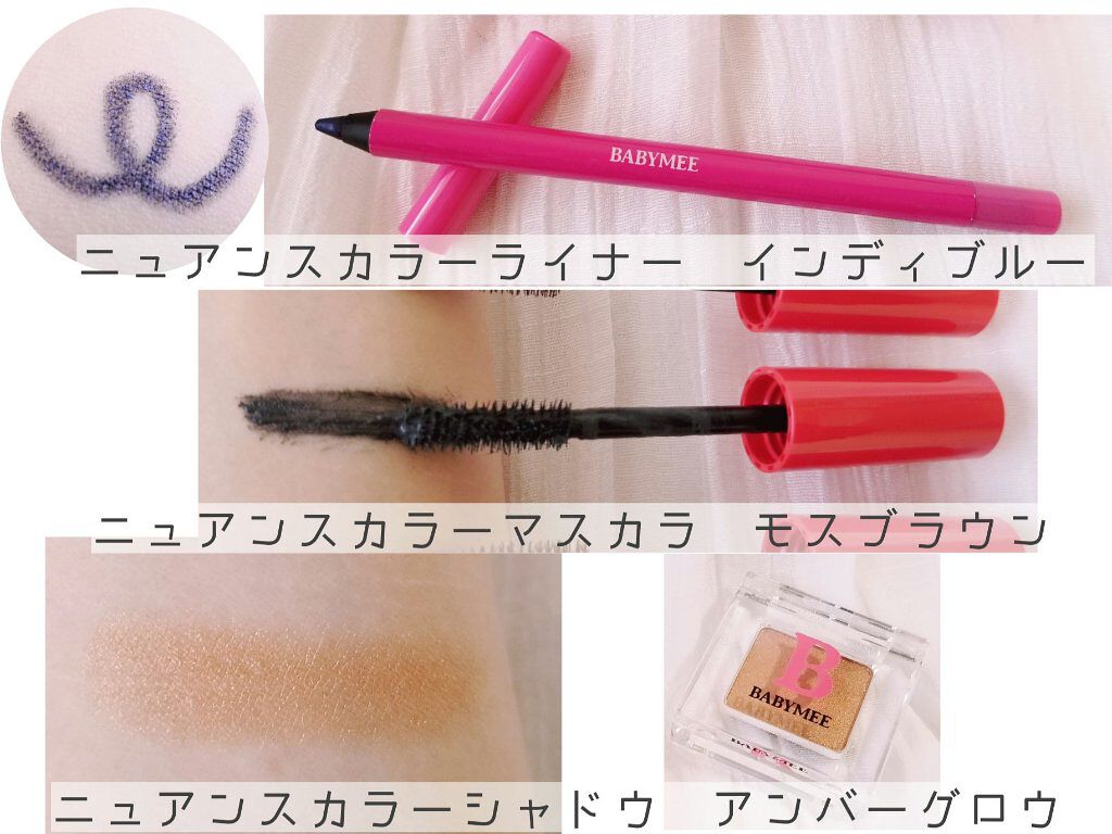 ニュアンスカラーライナー/BABYMEE/ペンシルアイライナーを使ったクチコミ（2枚目）