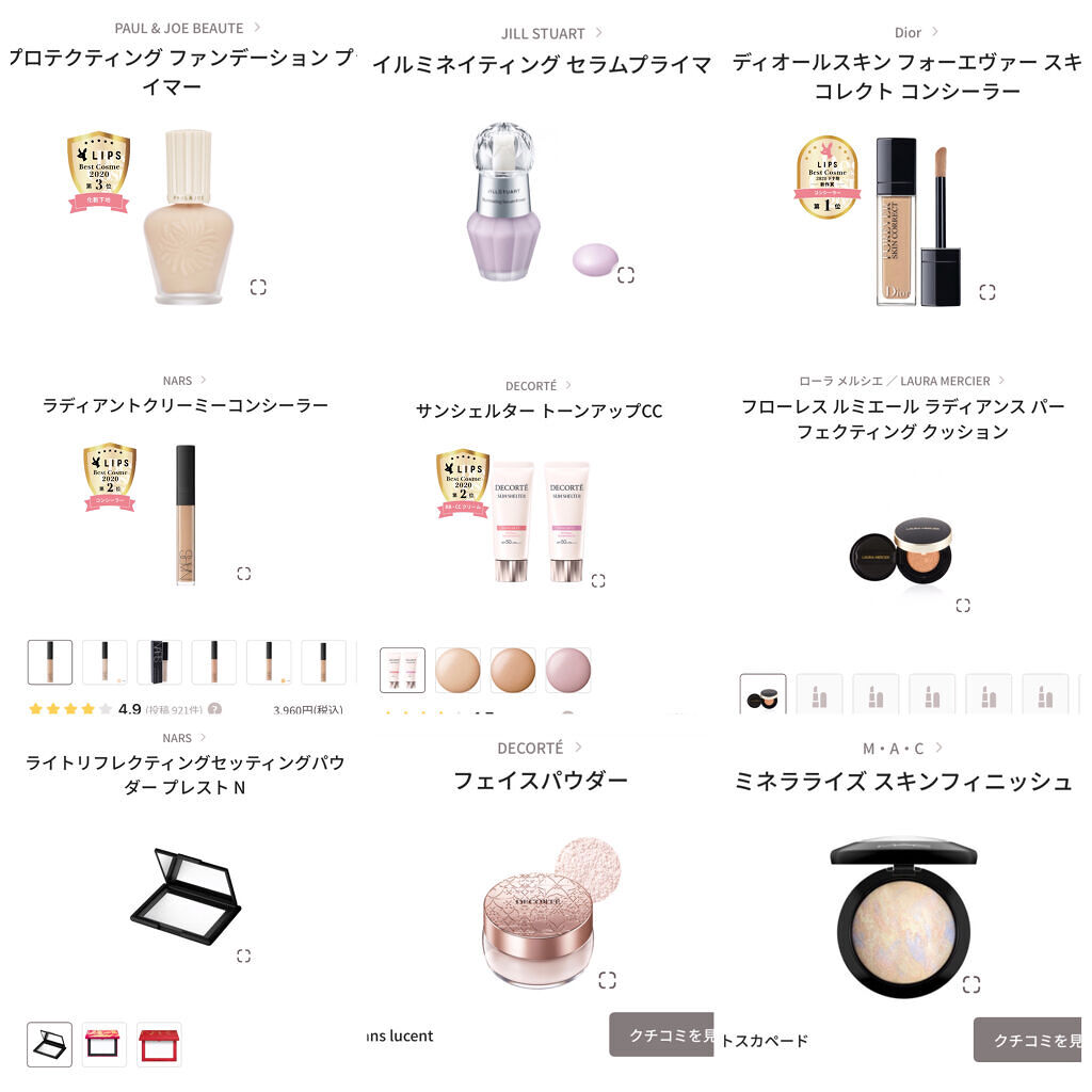 ラディアントクリーミーコンシーラー/NARS/リキッドコンシーラーを使ったクチコミ（2枚目）