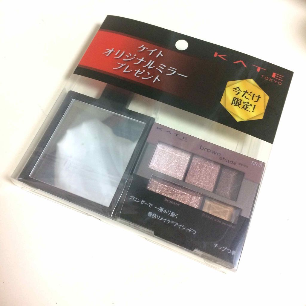 ブラウンシェードアイズ/KATE/アイシャドウパレットを使ったクチコミ(2枚目)