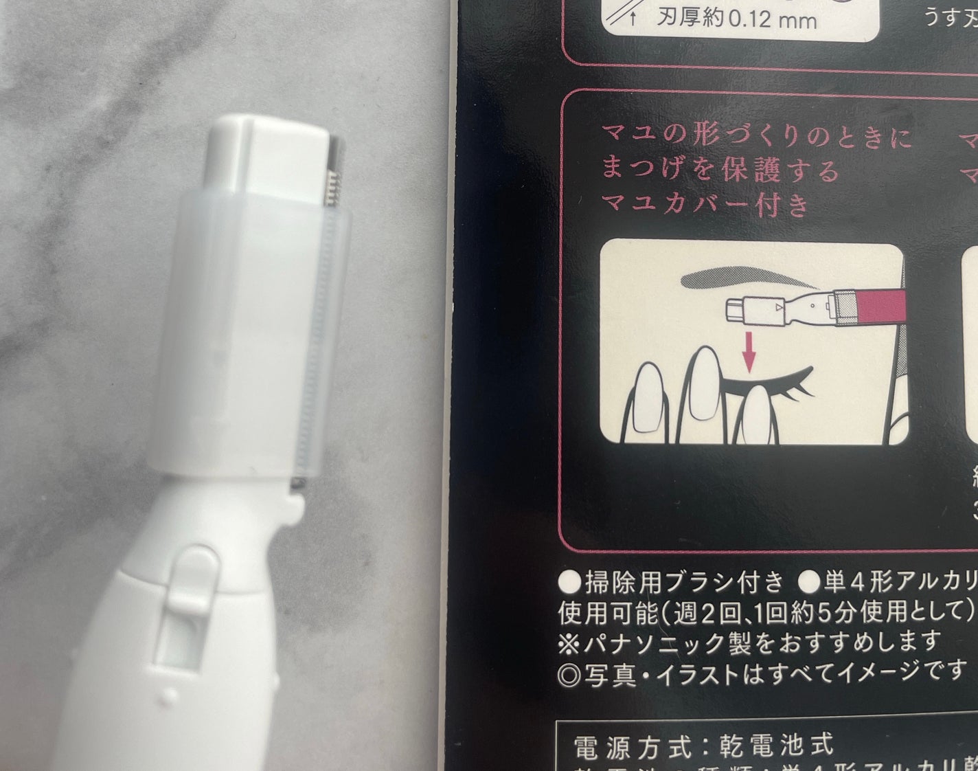 フェリエ フェイス用 ES-WF41/Panasonic/シェーバーを使ったクチコミ(5枚目)