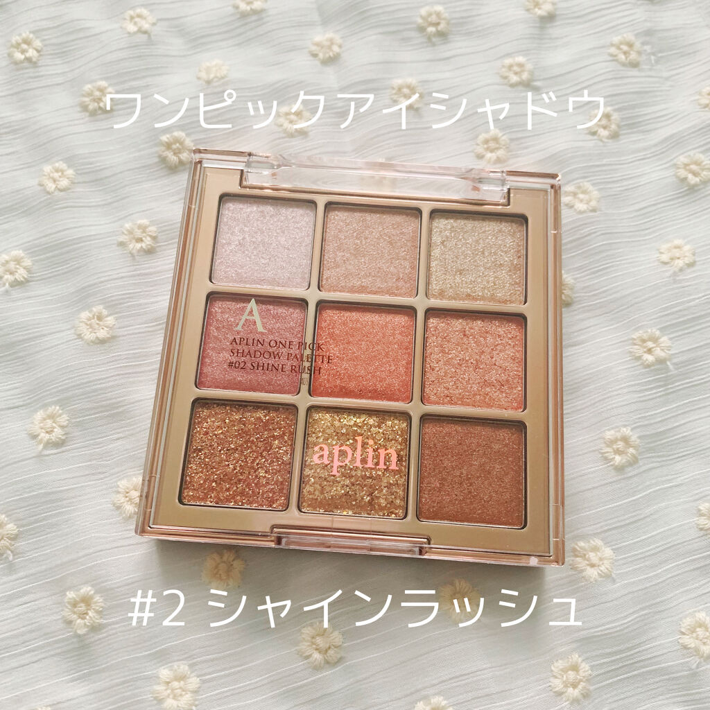 ワンピックアイシャドウパレット/APLIN/アイシャドウパレットを使ったクチコミ（2枚目）