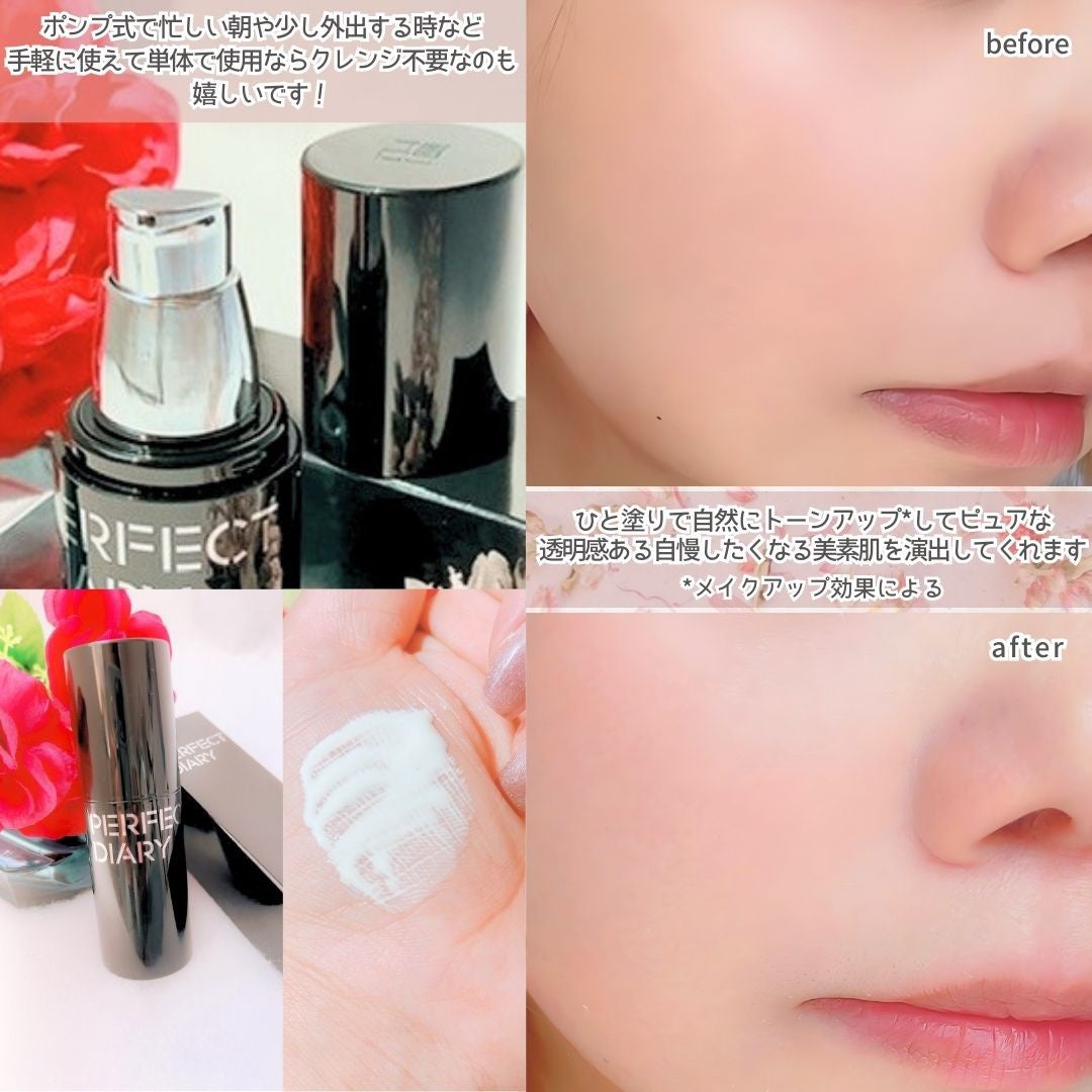 マルチペプチド エッセンス トーンアップ クリーム/PERFECT DIARY/化粧下地を使ったクチコミ(5枚目)