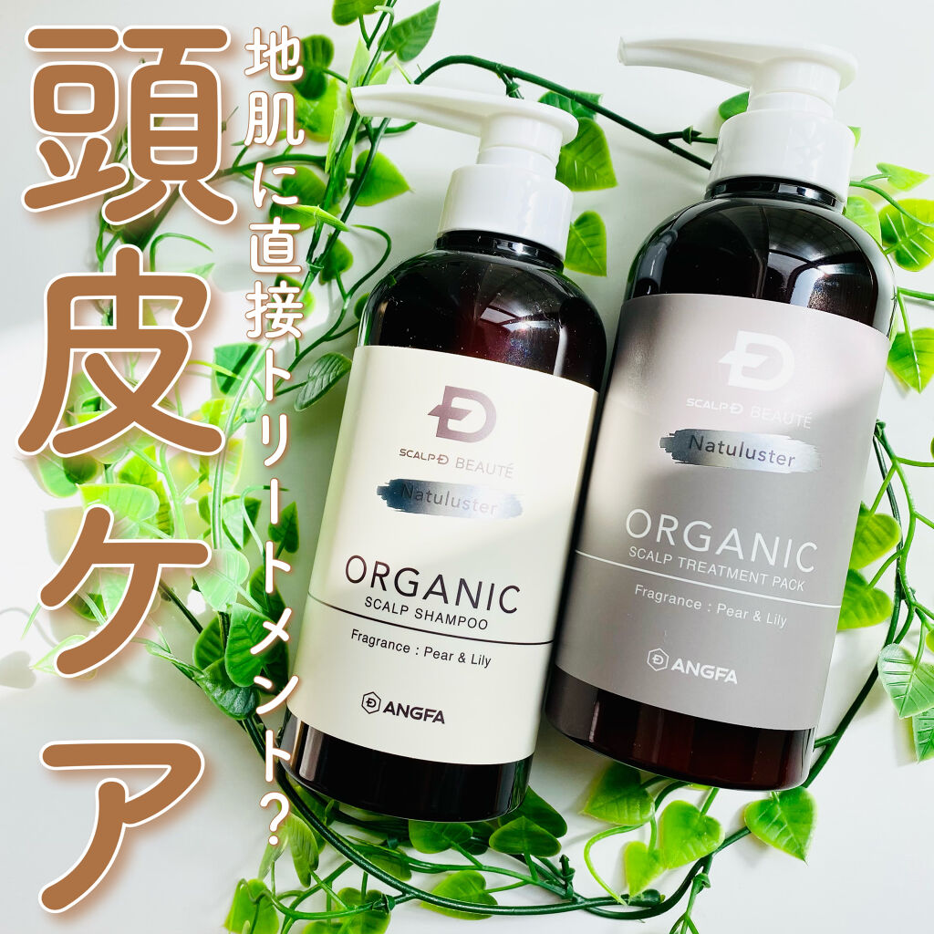 スカルプD ボーテ ナチュラスター スカルプシャンプー／トリートメントパック/アンファー(スカルプD)/シャンプー・コンディショナーを使ったクチコミ（1枚目）