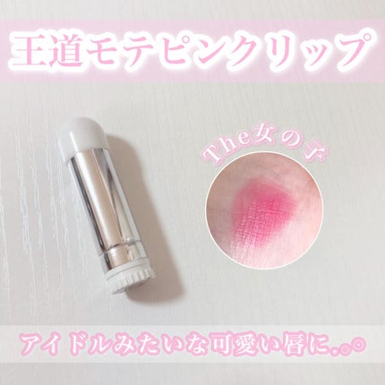 口紅(詰替用)/ちふれ/口紅を使ったクチコミ(1枚目)