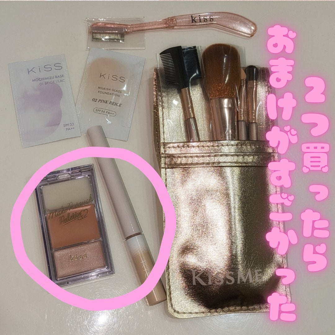 メイクリタッチパレット/KiSS/パレットコンシーラーを使ったクチコミ(1枚目)