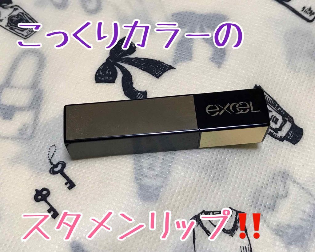 グレイズバームリップ GB05 カシスロゼ/excel/口紅を使ったクチコミ（1枚目）