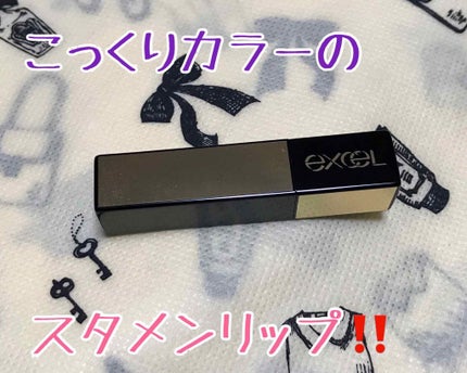 グレイズバームリップ/excel/口紅を使ったクチコミ(1枚目)