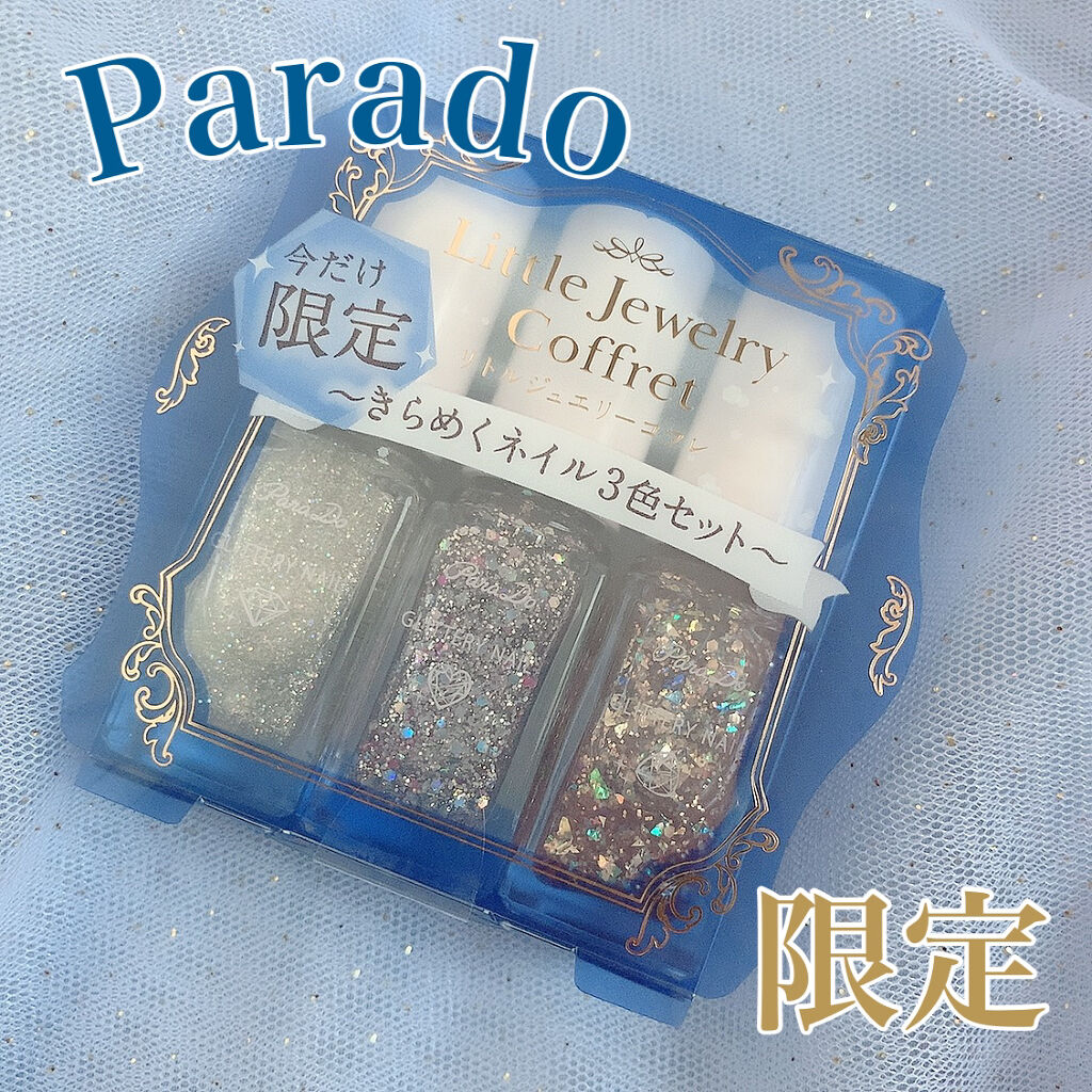 リトルジュエリーコフレ/パラドゥ/マニキュアを使ったクチコミ（1枚目）