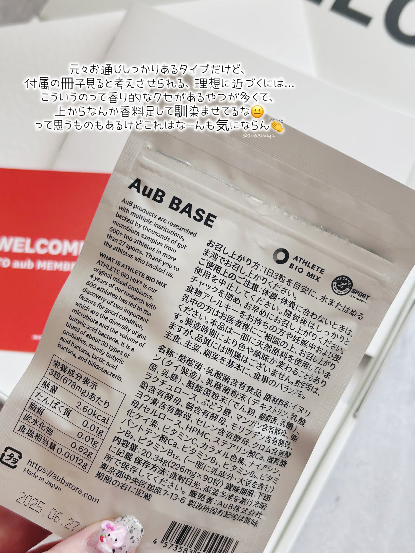 AuB BASE/AuB/健康サプリメントを使ったクチコミ(4枚目)