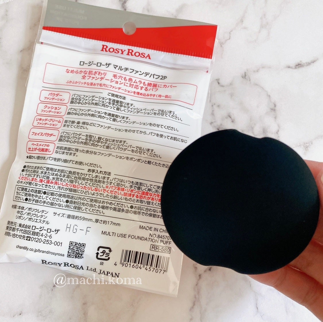 マルチファンデパフ 2P/ロージーローザ/パフ・スポンジを使ったクチコミ(2枚目)