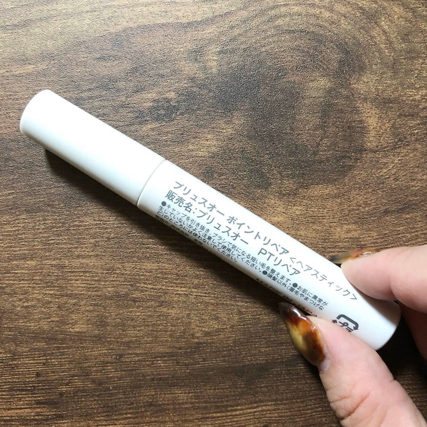 ポイントリペア/plus eau/ヘアジェルを使ったクチコミ(3枚目)