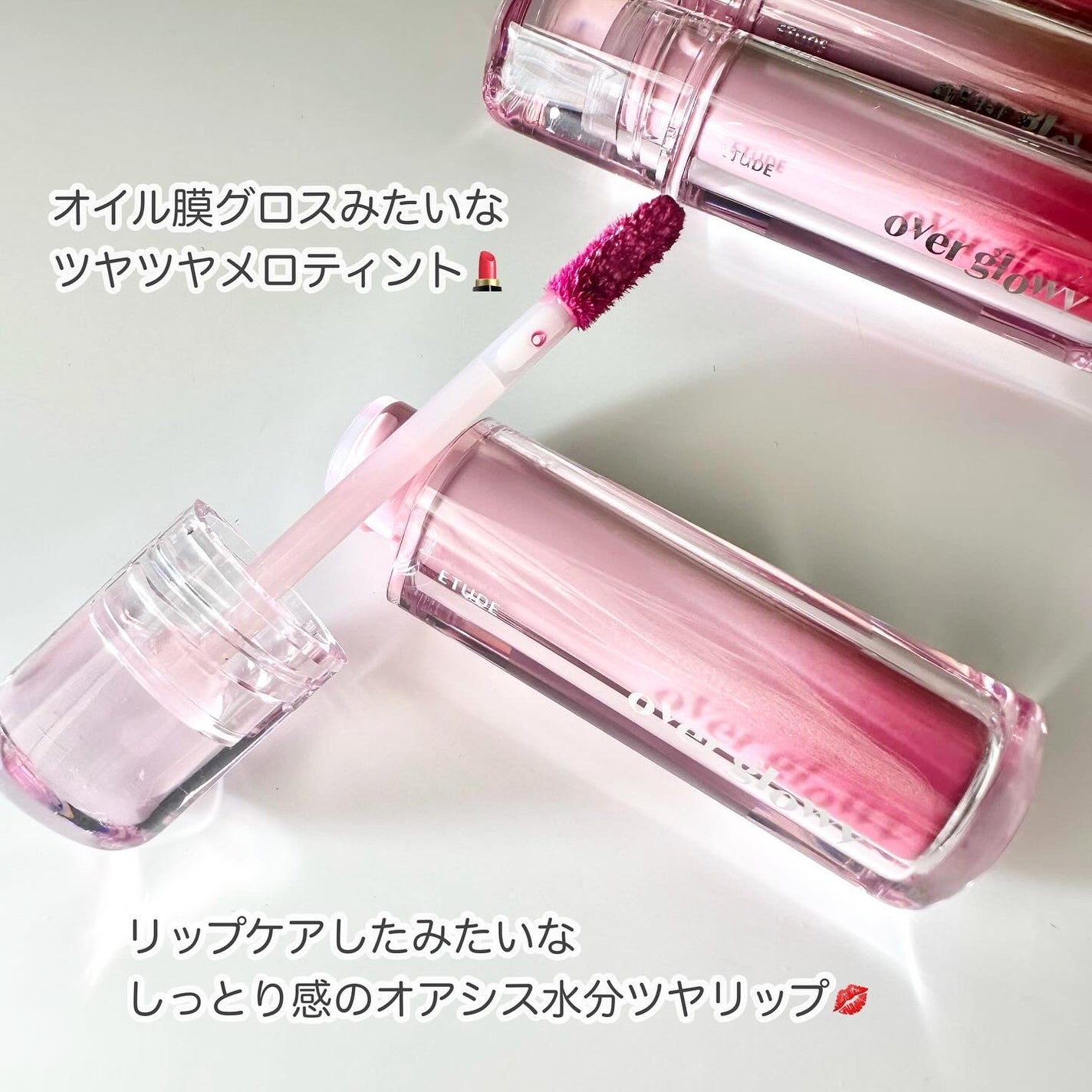 オーバーグロウティント/ETUDE/リップティントを使ったクチコミ(4枚目)