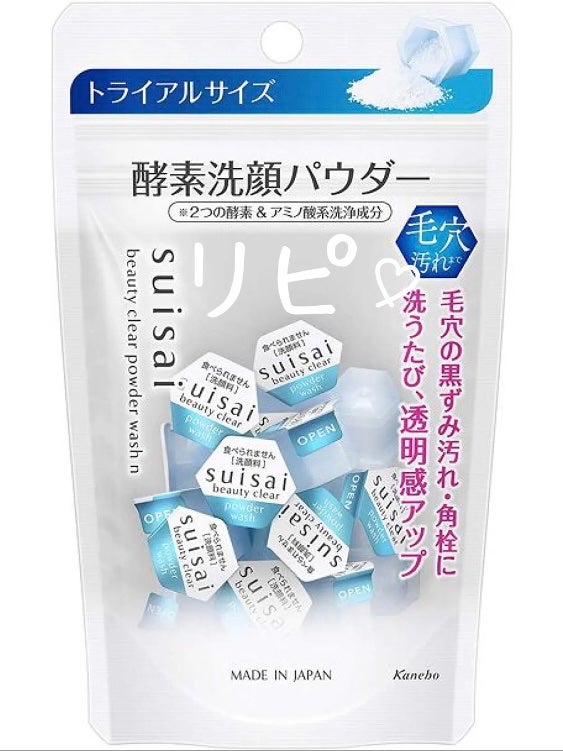 スイサイ ビューティクリア パウダーウォッシュN/スイサイ ビューティクリア/洗顔パウダーを使ったクチコミ(1枚目)