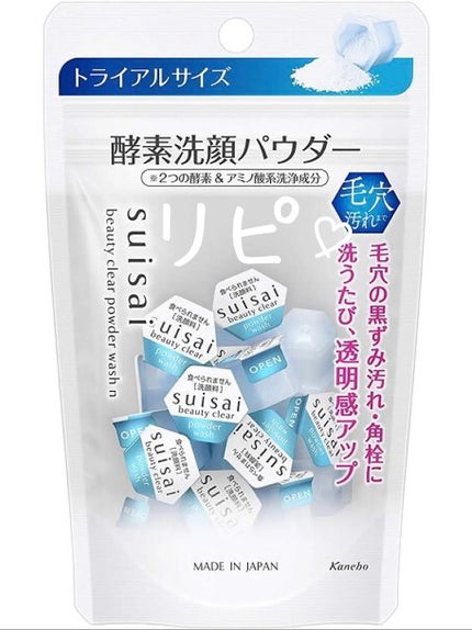 スイサイ ビューティクリア パウダーウォッシュN/スイサイ ビューティクリア/洗顔パウダーを使ったクチコミ(1枚目)